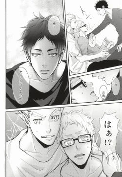 Page 11 of Hito wa Sore o Shitto to Yobu