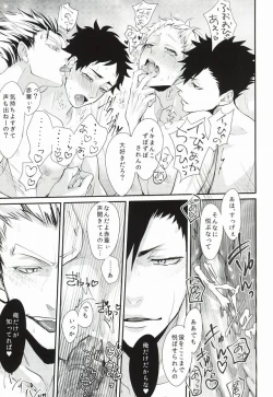 Page 58 of Hito wa Sore o Shitto to Yobu