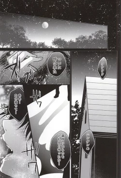 Page 8 of Nurutte Night