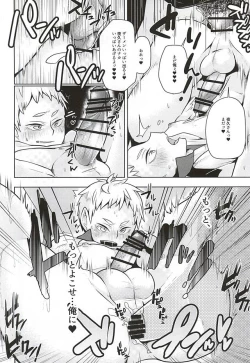 Page 22 of Yaku-san, Boku to Ecchi shite!!