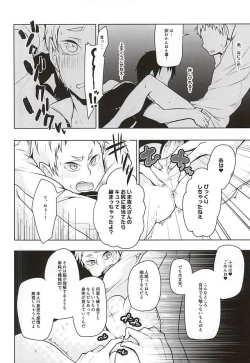 Page 6 of Yaku-san, Boku to Ecchi shite!!