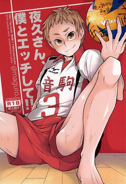 (RTS!!5) [maguro. (Yukina)] Yaku-san, Boku to Ecchi shite!! (Haikyuu!!)