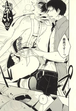 Page 12 of ご注文は神獣ですよ!