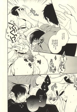 Page 7 of ご注文は神獣ですよ!