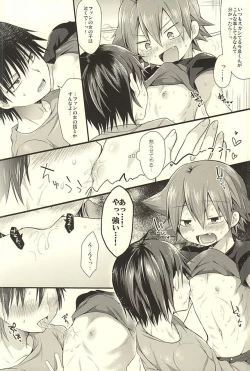 Page 17 of Yarashii Gyuunyuu