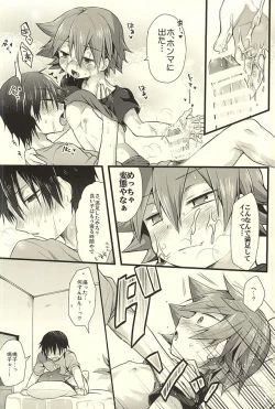 Page 19 of Yarashii Gyuunyuu