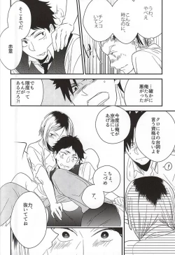 Page 14 of Neko to Fukurou ga 4P Shita Kedo Nanika Shitsumon Aru?