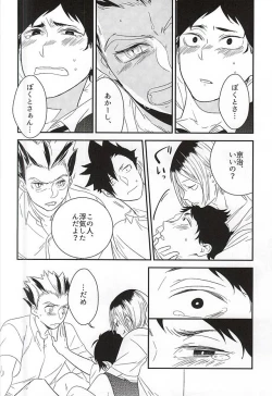 Page 16 of Neko to Fukurou ga 4P Shita Kedo Nanika Shitsumon Aru?