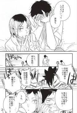 Page 31 of Neko to Fukurou ga 4P Shita Kedo Nanika Shitsumon Aru?