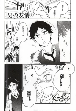 Page 4 of Neko to Fukurou ga 4P Shita Kedo Nanika Shitsumon Aru?