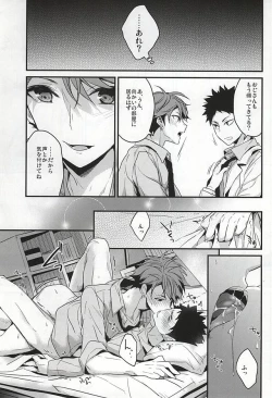 Page 13 of Gaman no Doku ga Mawaru