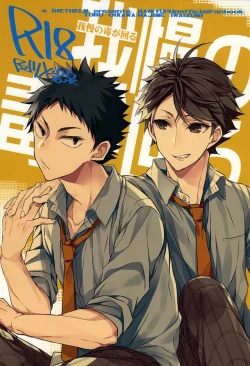 Page 1 of Gaman no Doku ga Mawaru