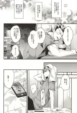 Page 11 of Koufuku Jougensetsu