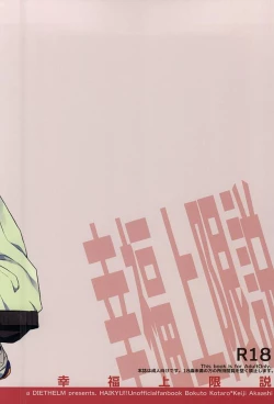 Page 16 of Koufuku Jougensetsu