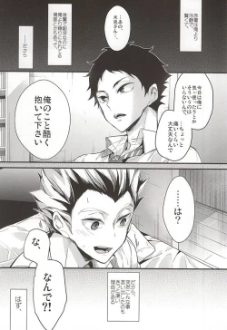 Page 2 of Koufuku Jougensetsu