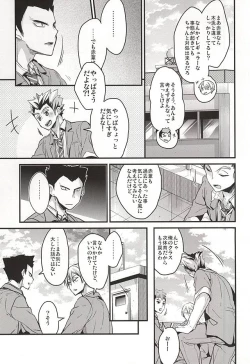 Page 8 of Koufuku Jougensetsu