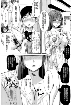 Page 52 of Unsweet Kurose Katsuko Plus Kakugo...