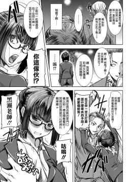 Page 5 of Unsweet Kurose Katsuko Plus Kakugo...