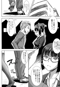 Page 3 of Unsweet Kurose Katsuko Plus Kakugo...
