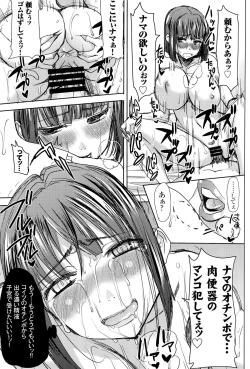 Page 58 of Unsweet Kurose Katsuko Plus Kakugo...