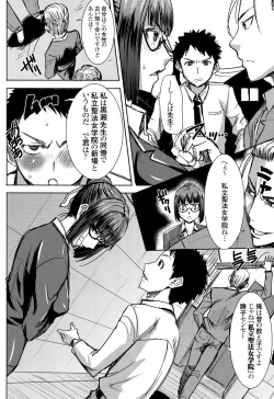 Page 5 of Unsweet Kurose Katsuko Plus Kakugo...