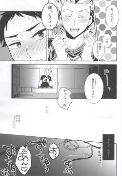 Page 18 of Taiiku Souko de Futari Kiri