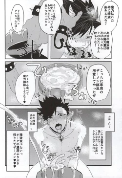 Page 20 of Fakkyuu !! Tsunage! Orc no Idenshi!!