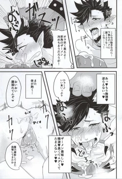 Page 21 of Fakkyuu !! Tsunage! Orc no Idenshi!!
