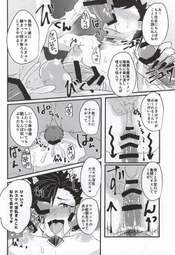 Page 28 of Fakkyuu !! Tsunage! Orc no Idenshi!!