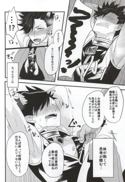 Page 4 of Fakkyuu !! Tsunage! Orc no Idenshi!!