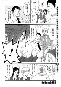 Page 22 of Hana's HolidayHoliday 6