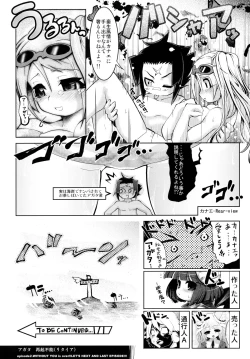 Page 33 of Mirai Kouro