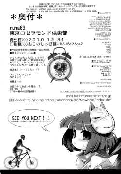 Page 41 of Mirai Kouro