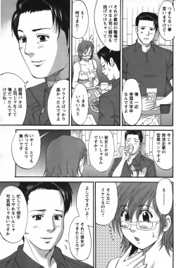 Page 10 of Hana's HolidayHoliday 8