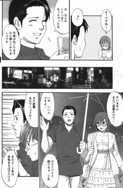 Page 11 of Hana's HolidayHoliday 8