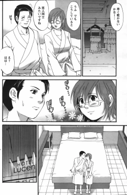 Page 13 of Hana's HolidayHoliday 8