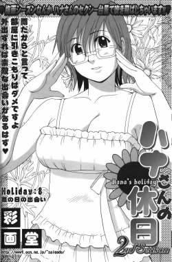 Page 2 of Hana's HolidayHoliday 8