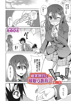 Page 125 of COMIC Ananga Ranga Vol. 6