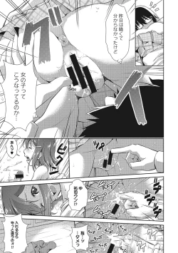 Page 136 of COMIC Ananga Ranga Vol. 6