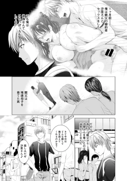 Page 31 of COMIC Ananga Ranga Vol. 6