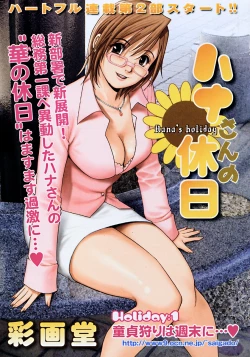 Page 1 of Hana's HolidayHoliday 1