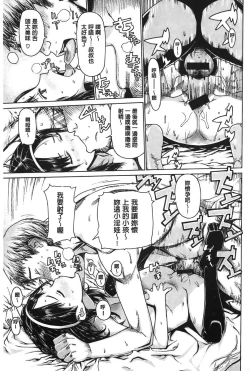 Page 147 of Ecchi Sketch!