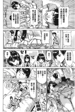 Page 154 of Ecchi Sketch!