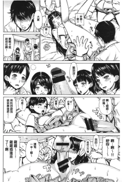 Page 160 of Ecchi Sketch!