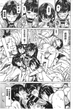 Page 169 of Ecchi Sketch!