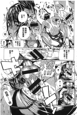 Page 191 of Ecchi Sketch!