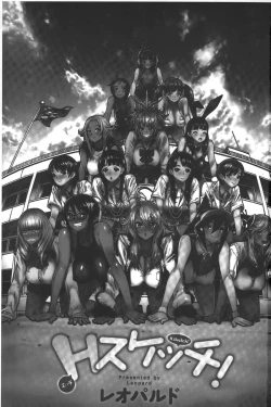 Page 1 of Ecchi Sketch!