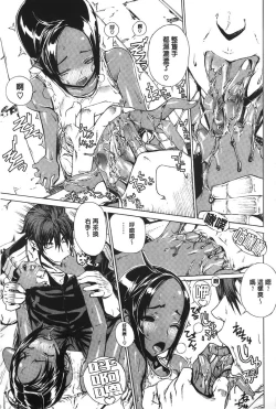 Page 203 of Ecchi Sketch!