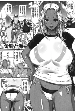 Page 213 of Ecchi Sketch!