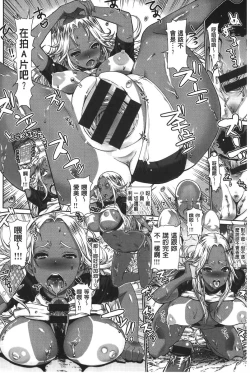 Page 220 of Ecchi Sketch!